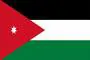 الأردن الأردن