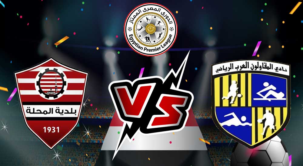 Baladiyyat Al Mehalla vs Al Mokawloon