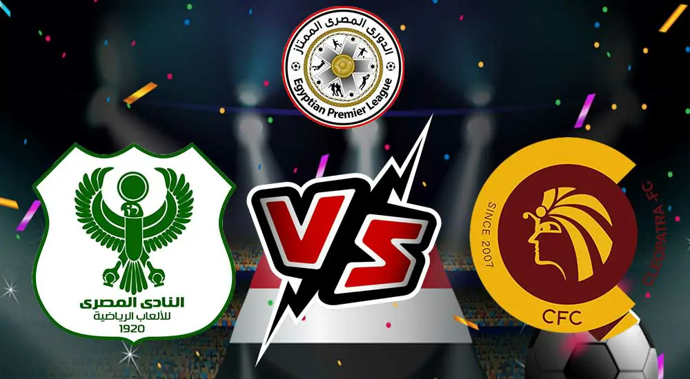 بث مباشر مباراة سيراميكا كليوباترا والمصري البورسعيدي اليوم 14/04/2024 يلا شوت