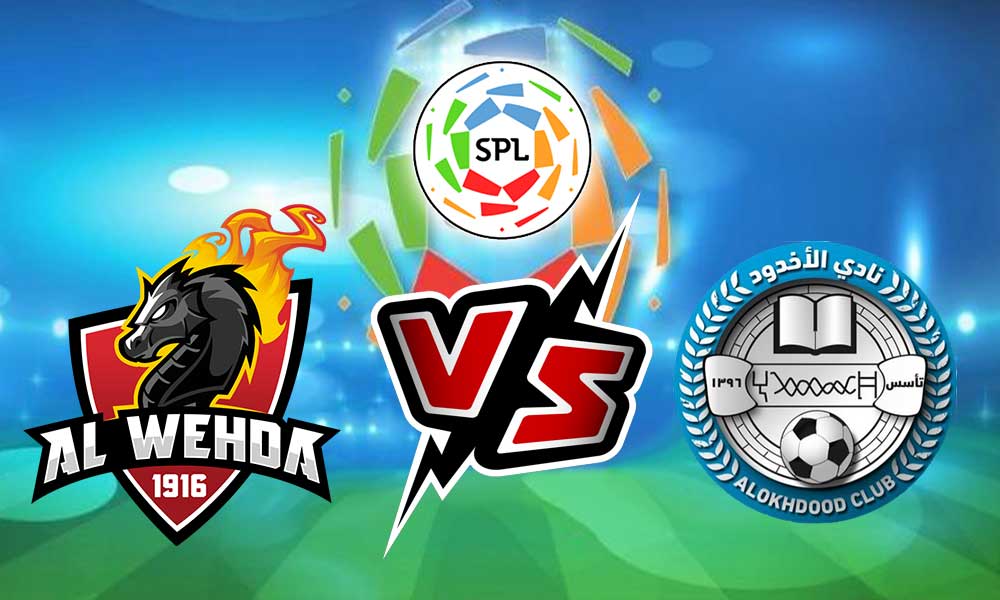 Al Akhdoud vs Al Wehda