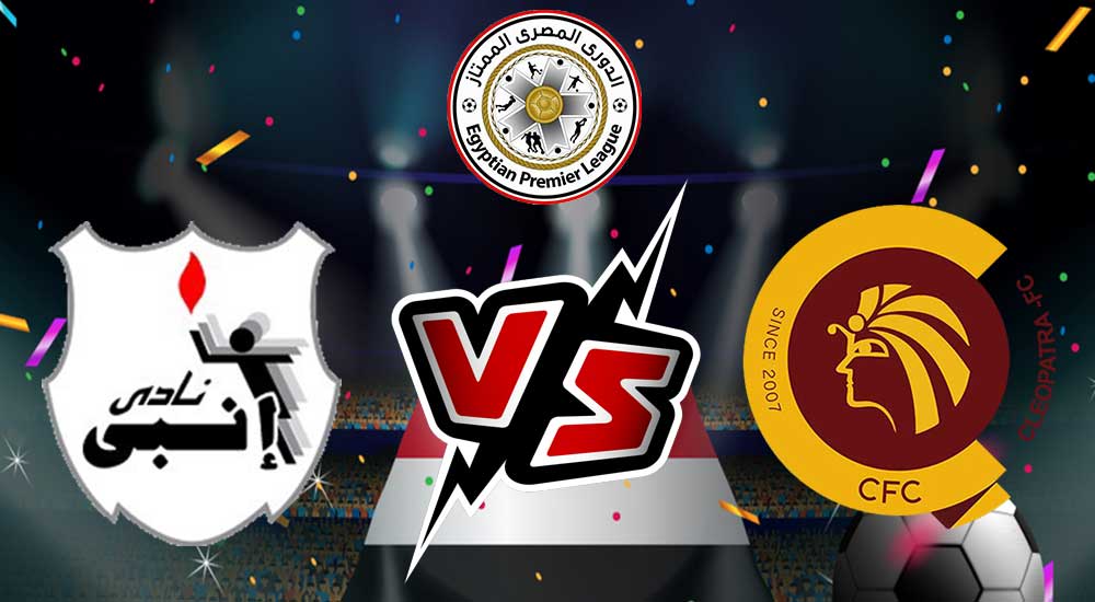 ENPPI vs Ceramica Cleopatra