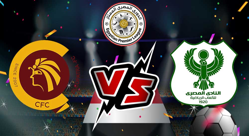 Al Masry vs Ceramica Cleopatra