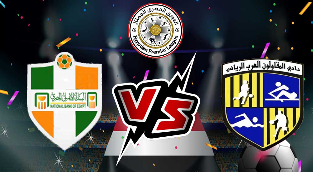 Al Mokawloon vs National Bank of Egypt