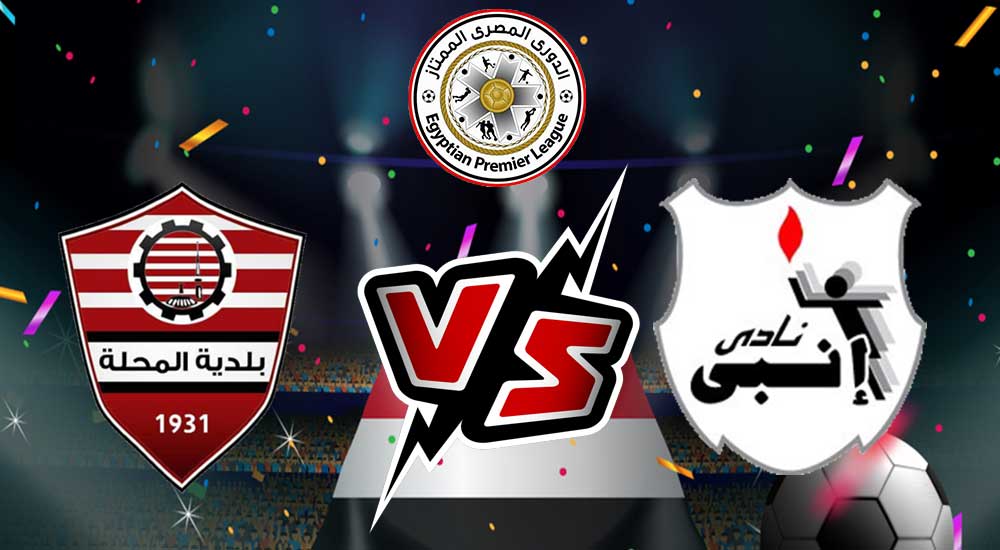 Baladiyyat Al Mehalla vs ENPPI
