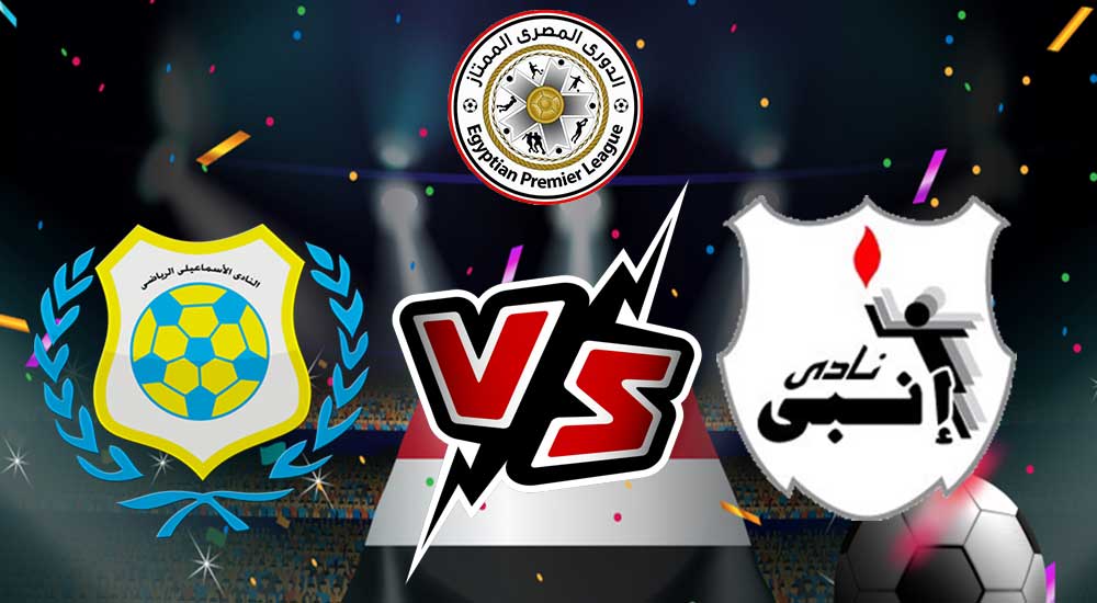 Ismaily vs ENPPI