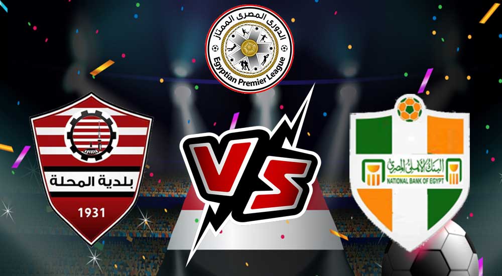 National Bank of Egypt vs Baladiyyat Al Mehalla