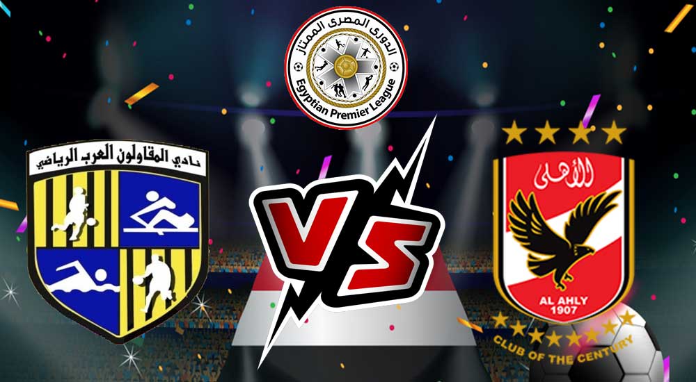 Al Ahly vs Al Mokawloon